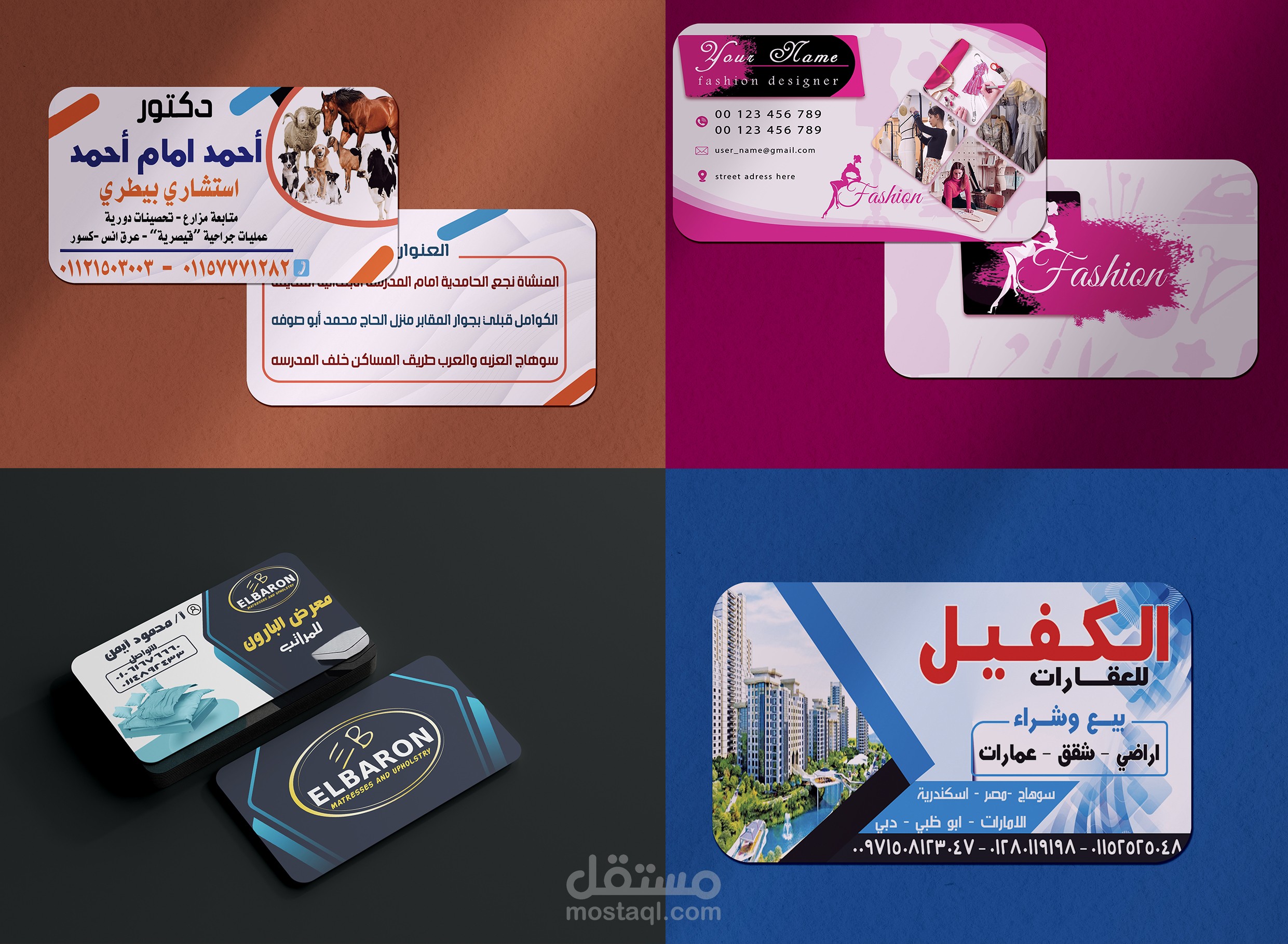 تصميمات الكروت الشخصية 2022  bussines card