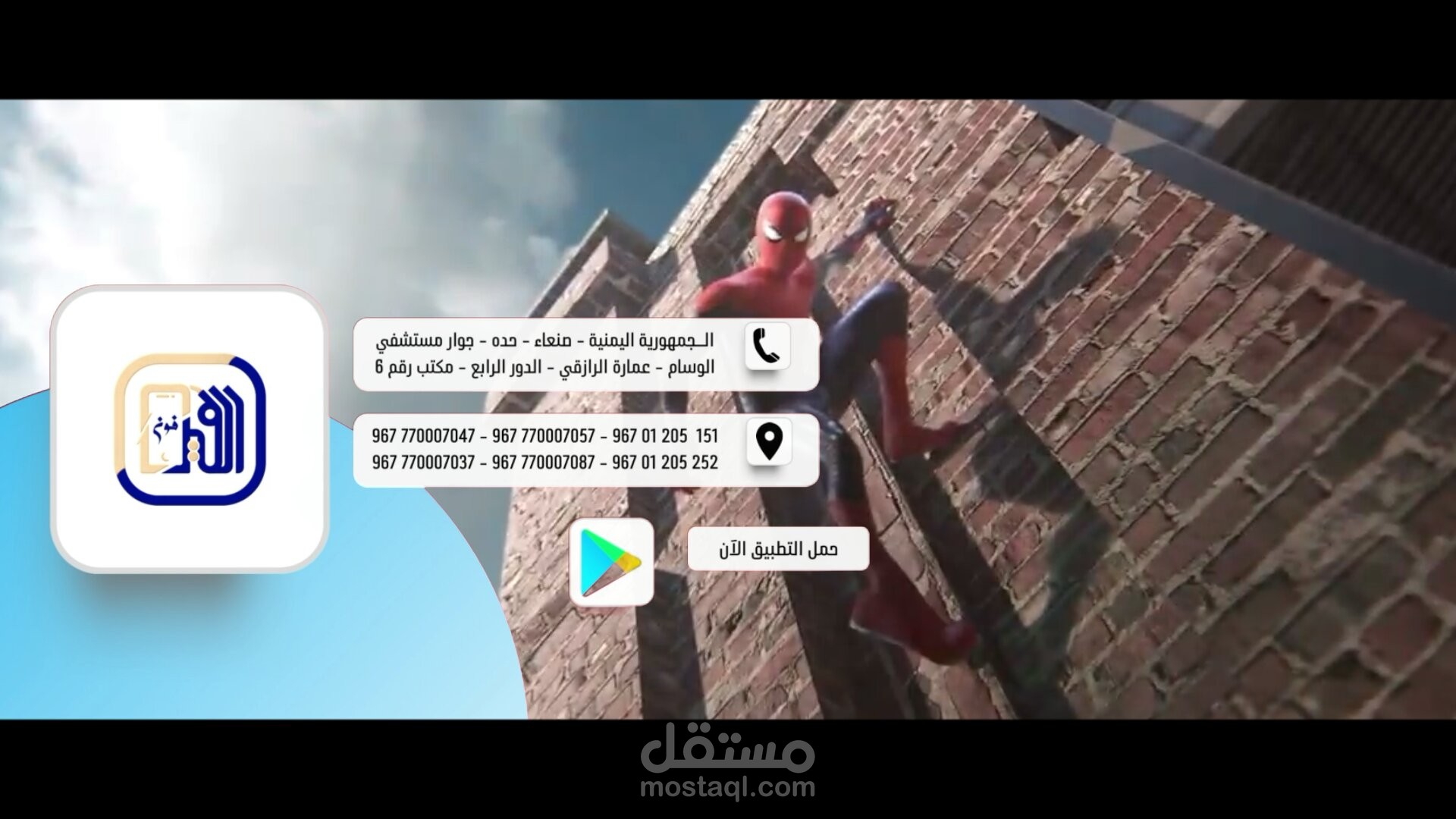 فيديو إعلاني