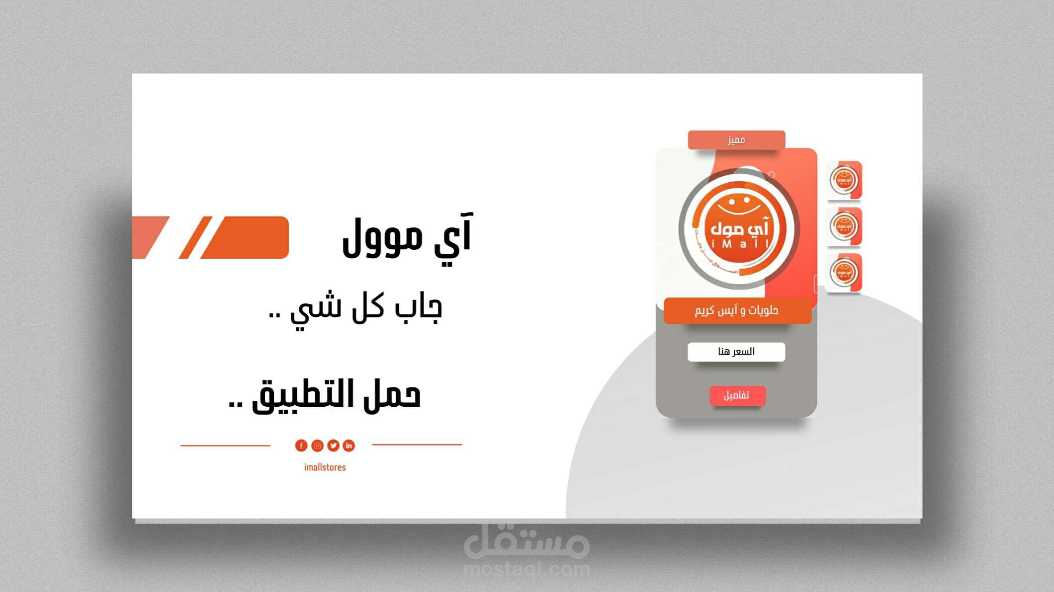 عرض تقديمي