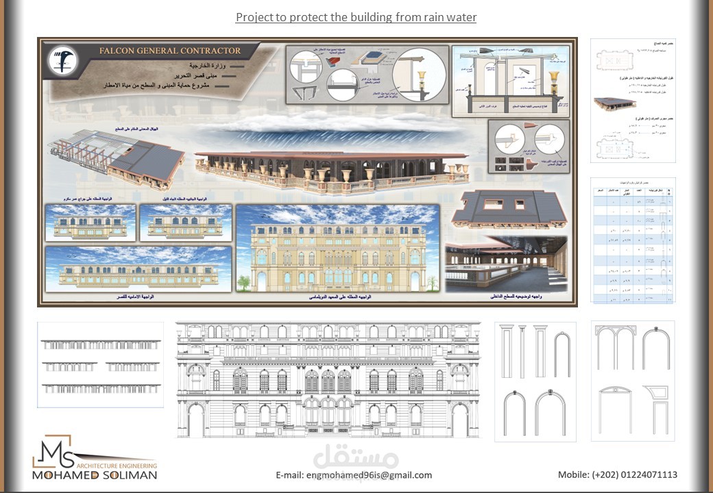 Roof design for classical building