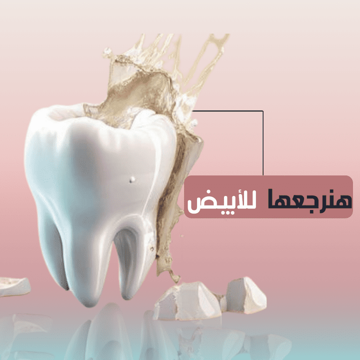 تصميم سوشيال ميديا لطبيب اسنان