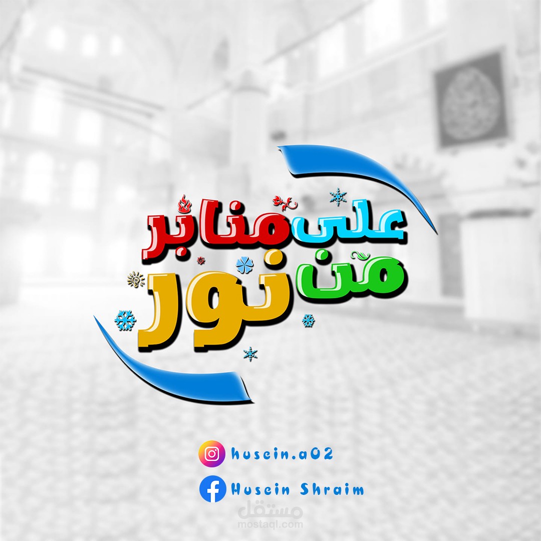 تصميم خطوط