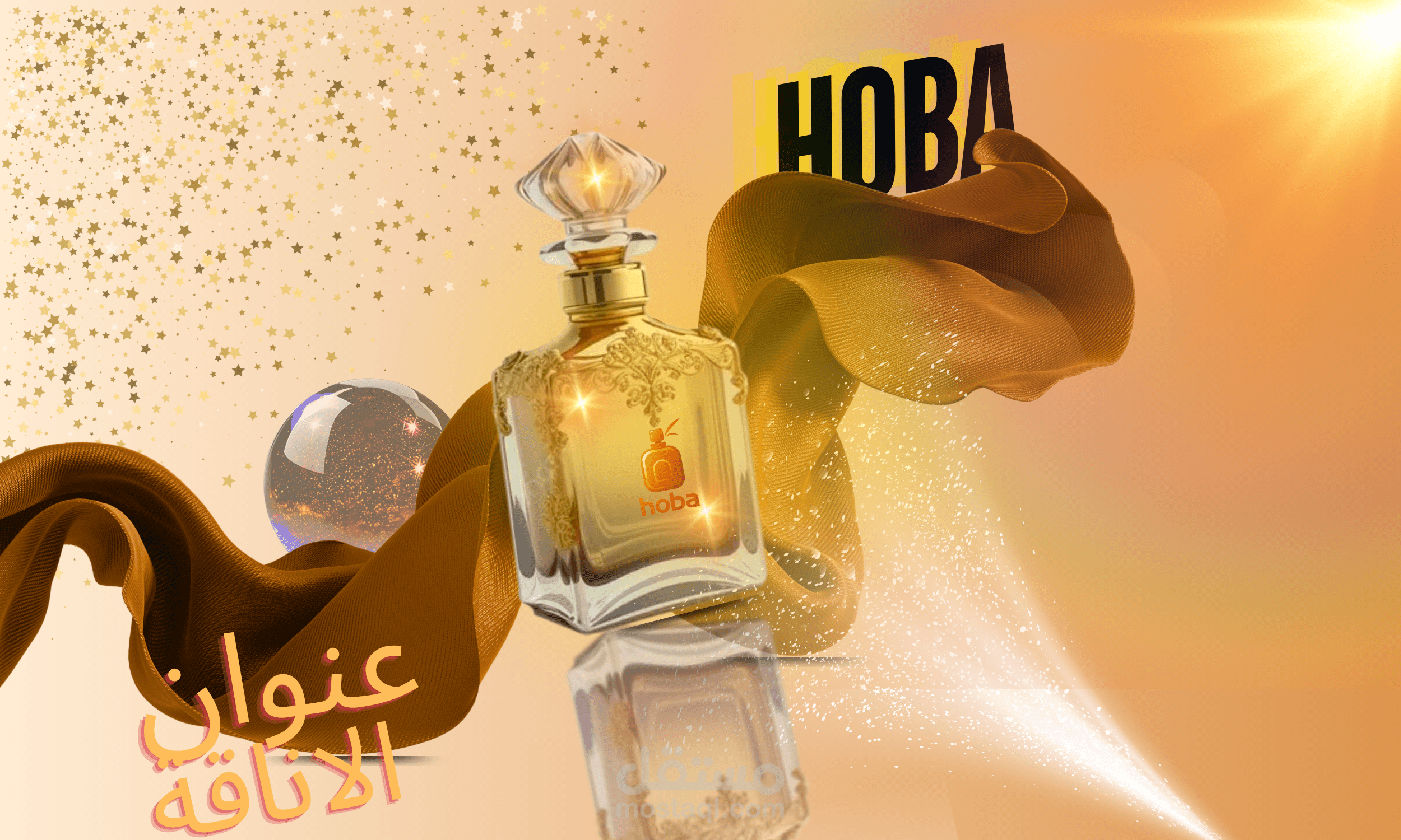 اعلان عطر