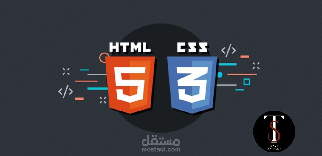 تصميم موقع ويب بسيط باستخدام html,css | مستقل