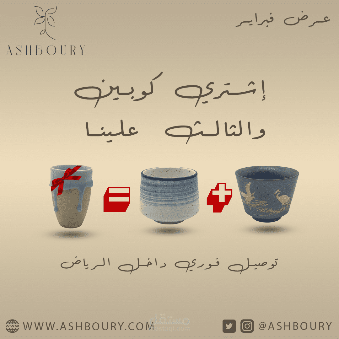 تصميم بوستات سوشيال ميديا