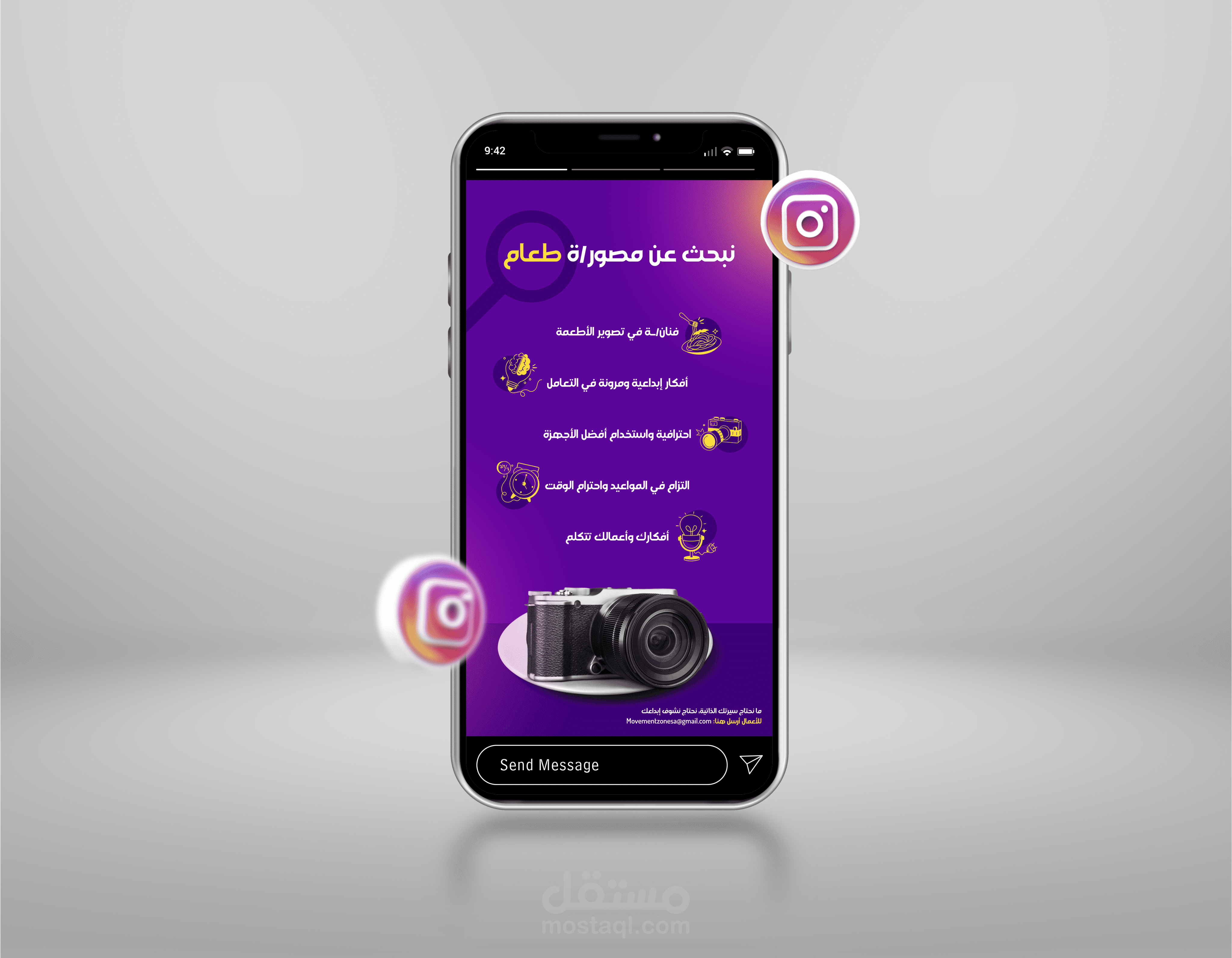 تصميم إعلان توظيف لمصور في شركة تسويق
