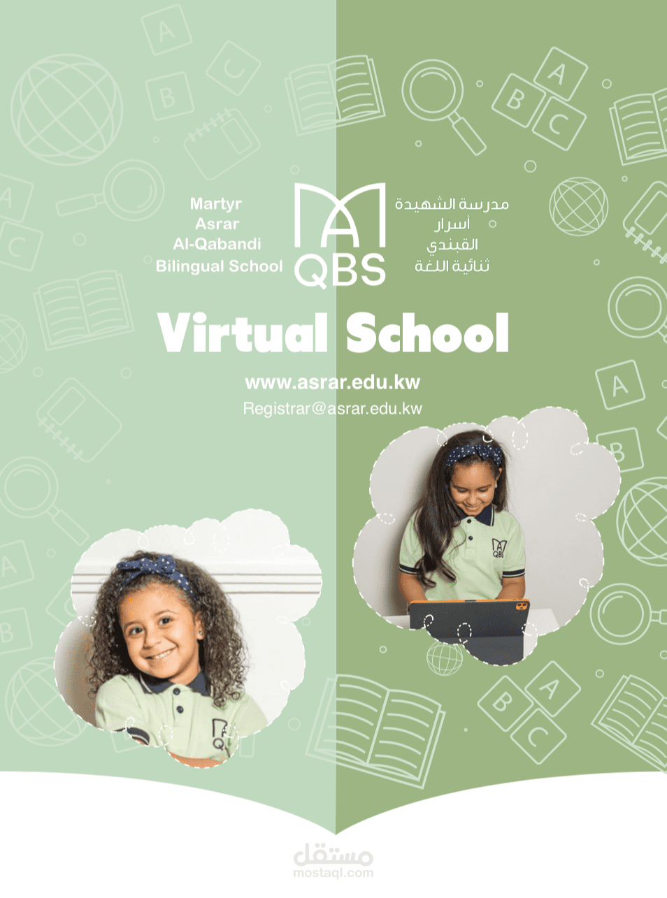 Virtual School 