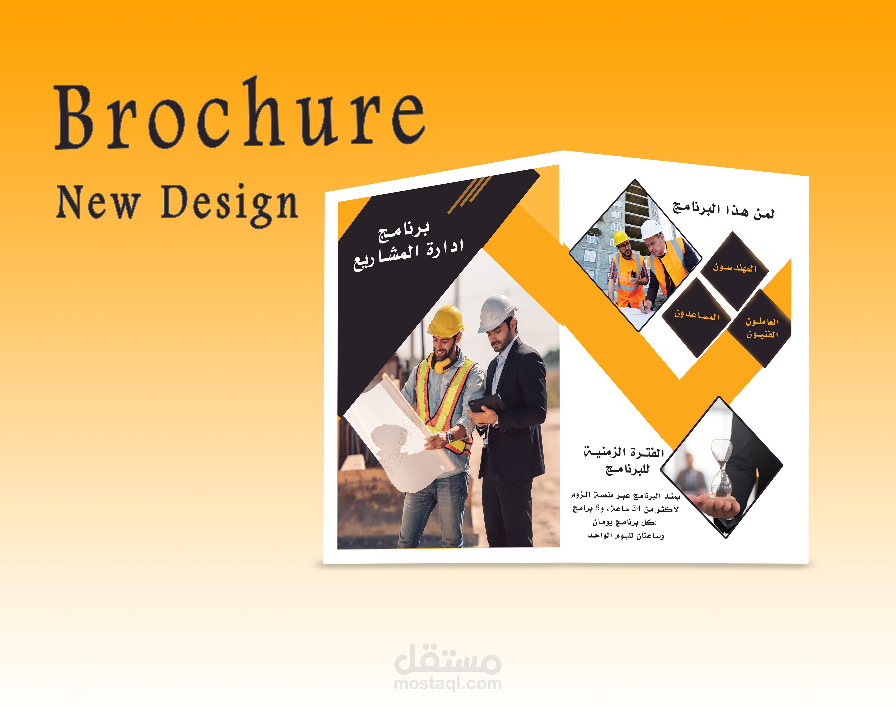 تصاميم بروشورات لمواضيع مختلفة (عمل حقيقي) Brochures Design