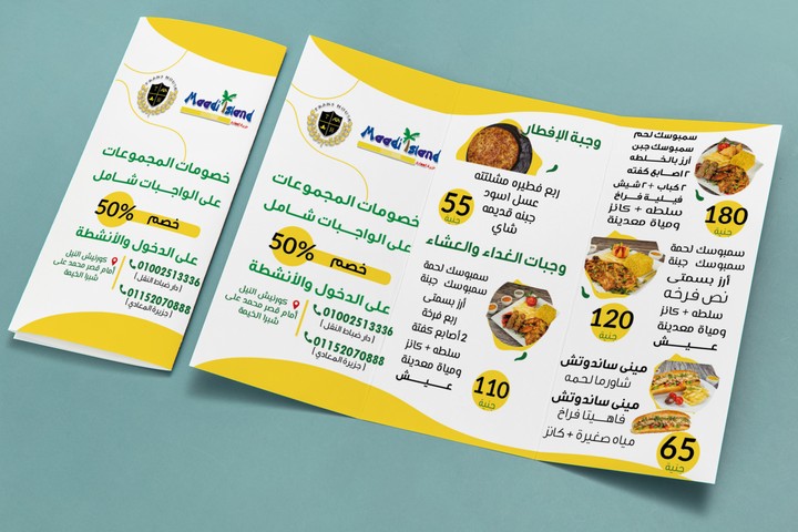 Menu Dar Elnaql