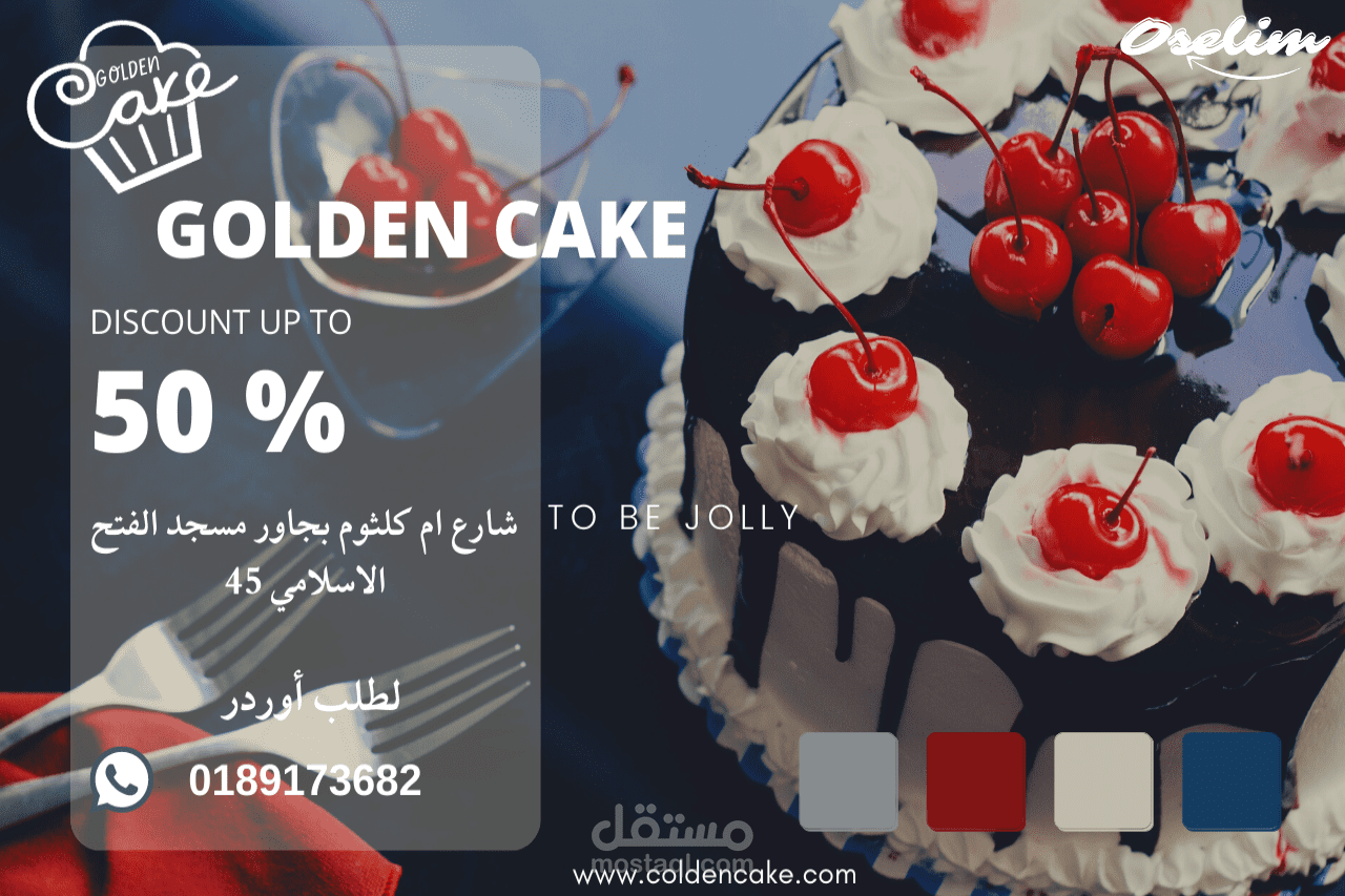 مشروع لمطعم / golden cake