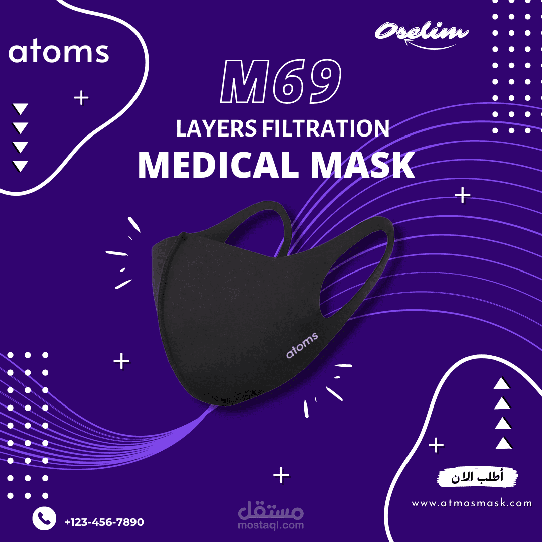 تصميم اعلان سوشال ميديا / atoms mask