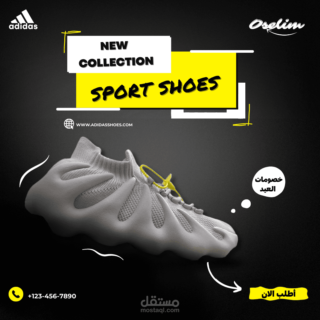 تصميم اعلان سوشال ميديا / adidas