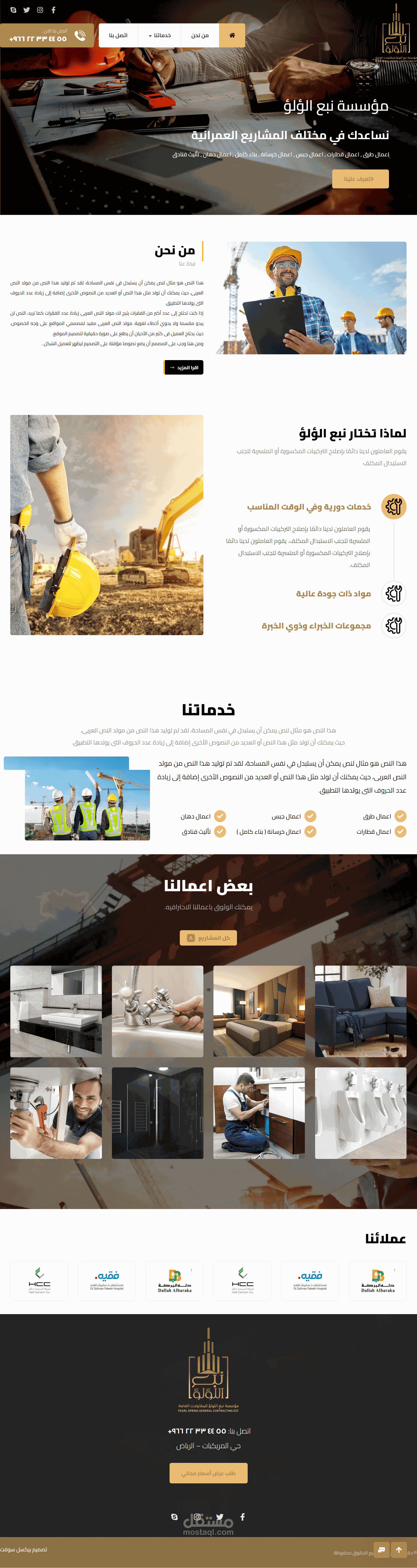 تصميم موقع وورد بريس - WordPress