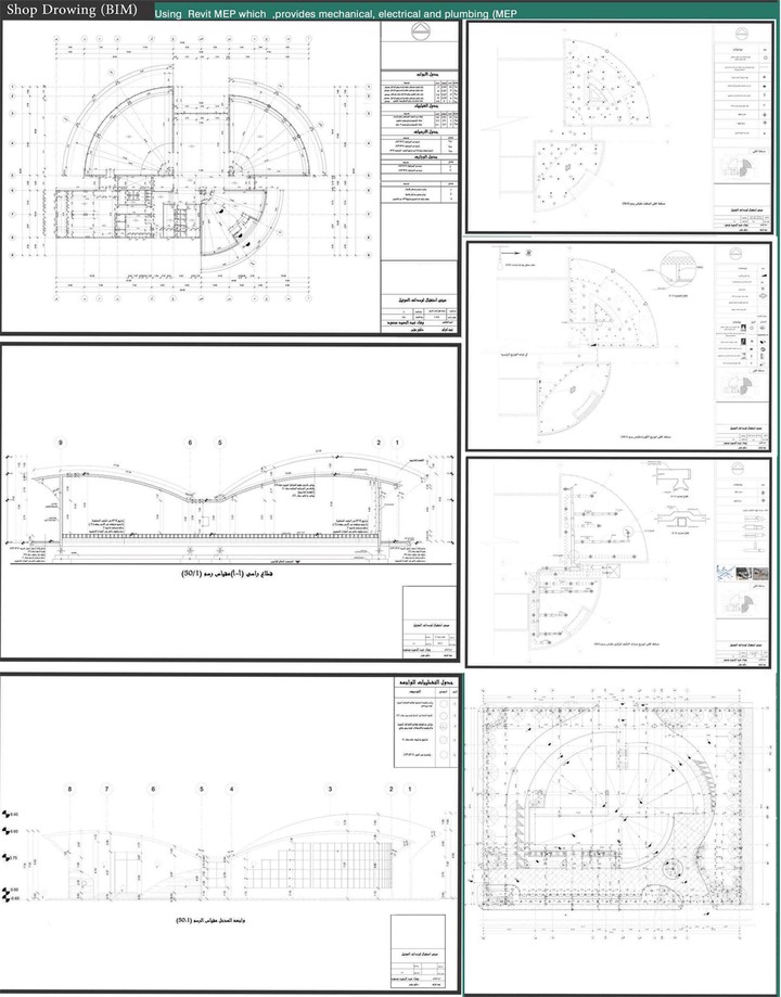 اعمال التنفيذ المعمارى (BIM)