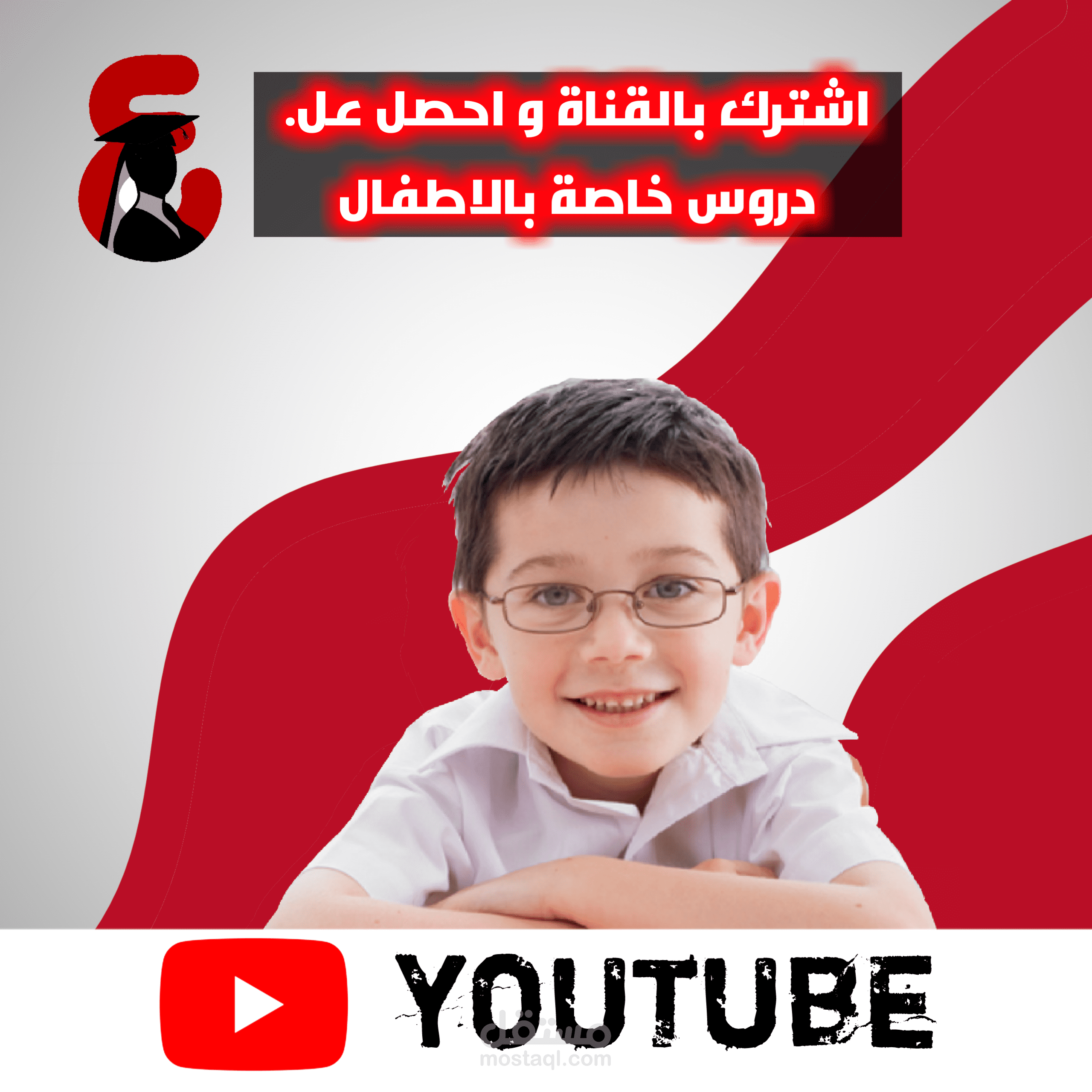 بانر اعلاني لقنات يوتيوب تعليمية