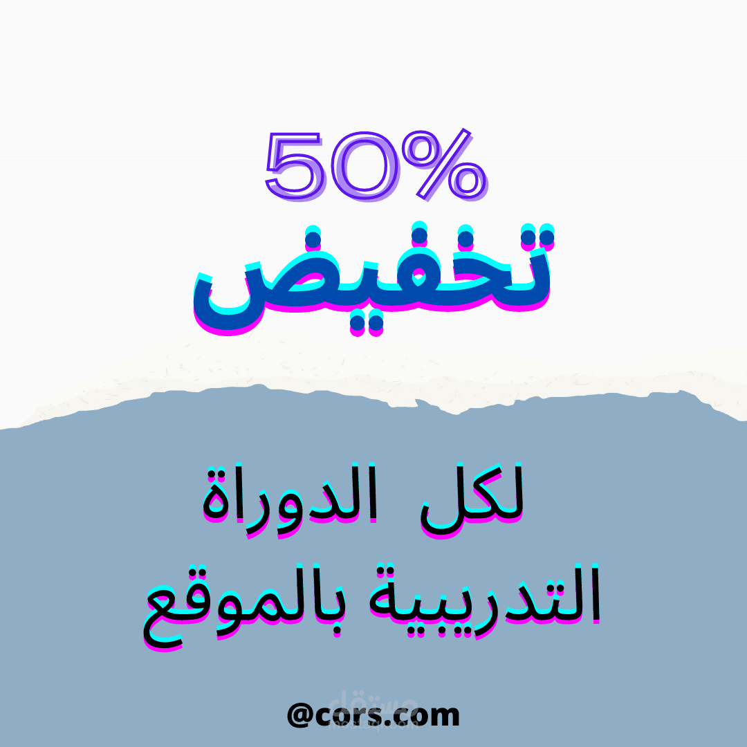 تصميم اعلان لموقع