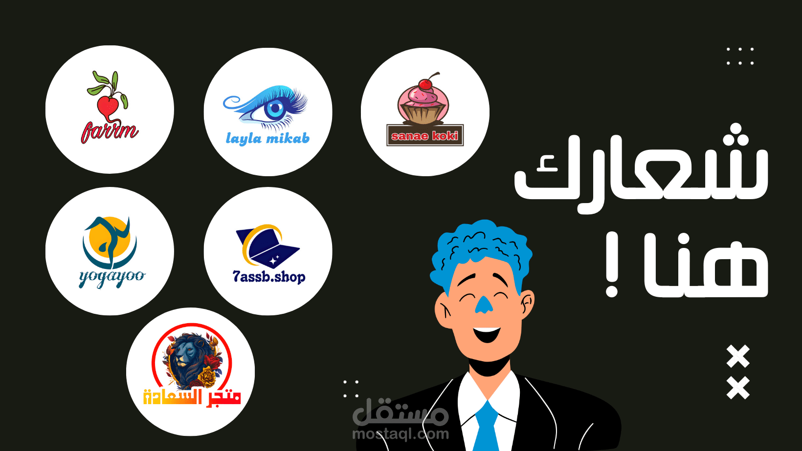 تصميم شعارات lمرسومة من الصفر