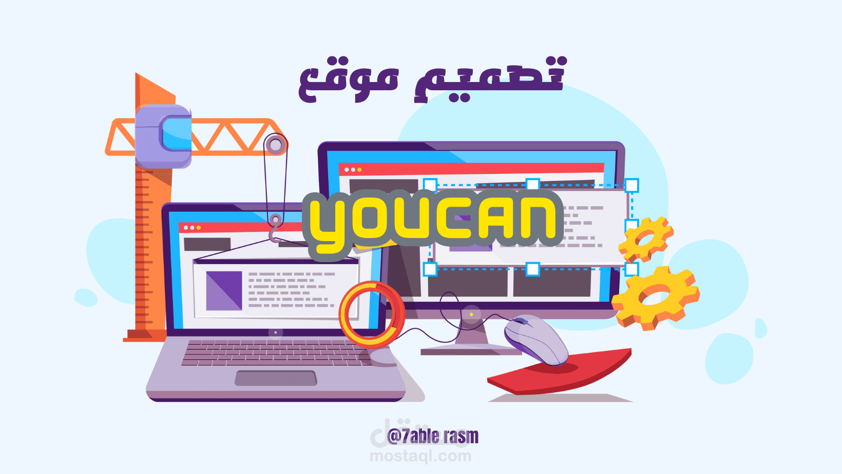 تصميم موقع يوكان