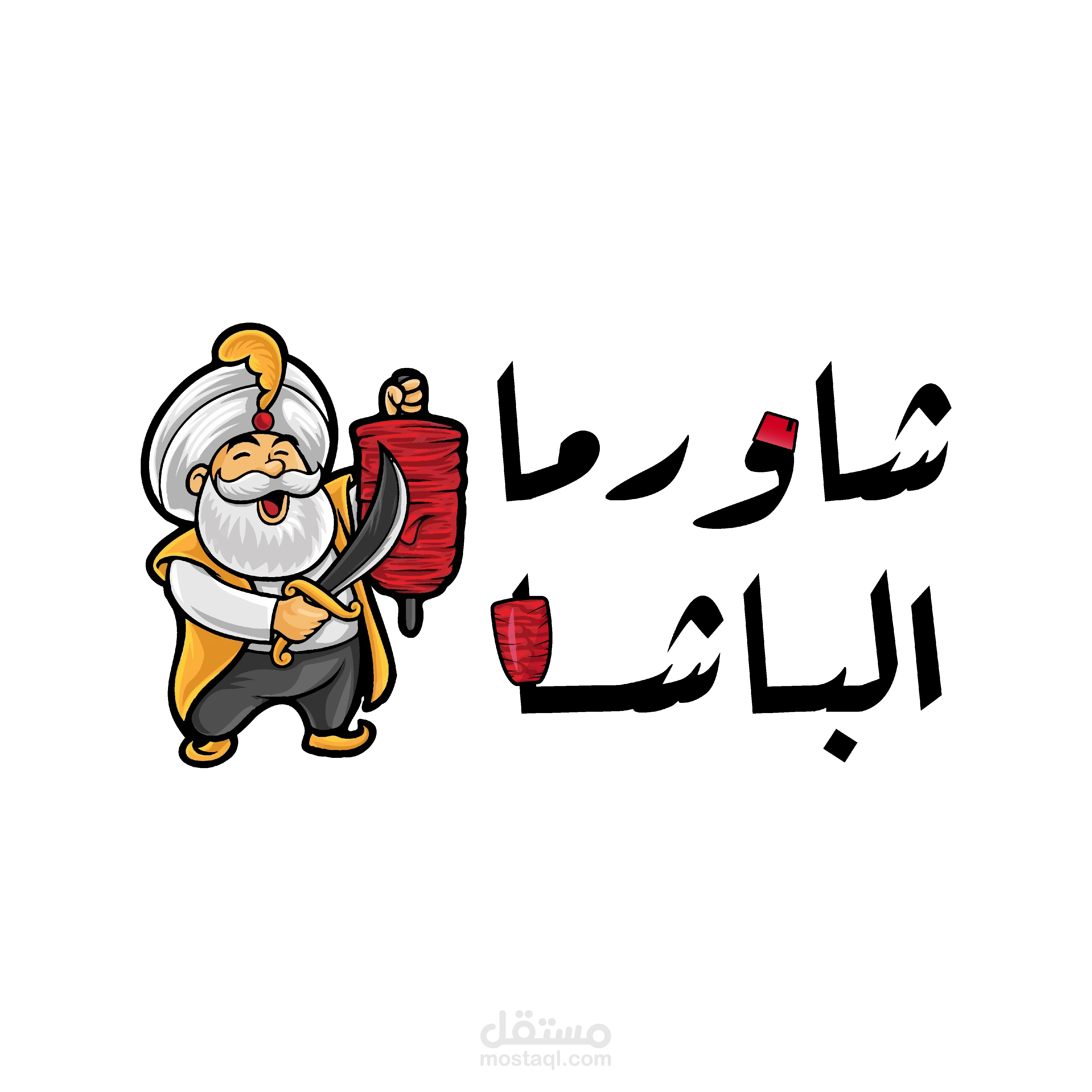 Logo design for a restaurant - Shawarma Albasha