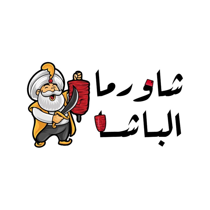 Logo design for a restaurant - Shawarma Albasha