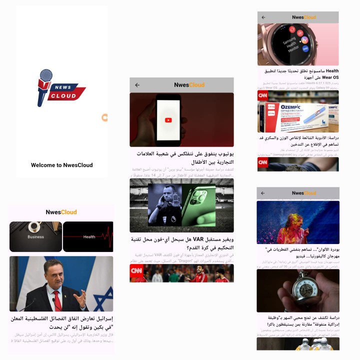 تطبيق NewsCloud