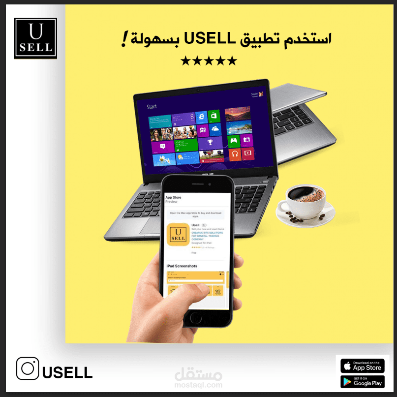 اعمالي لشركة usell