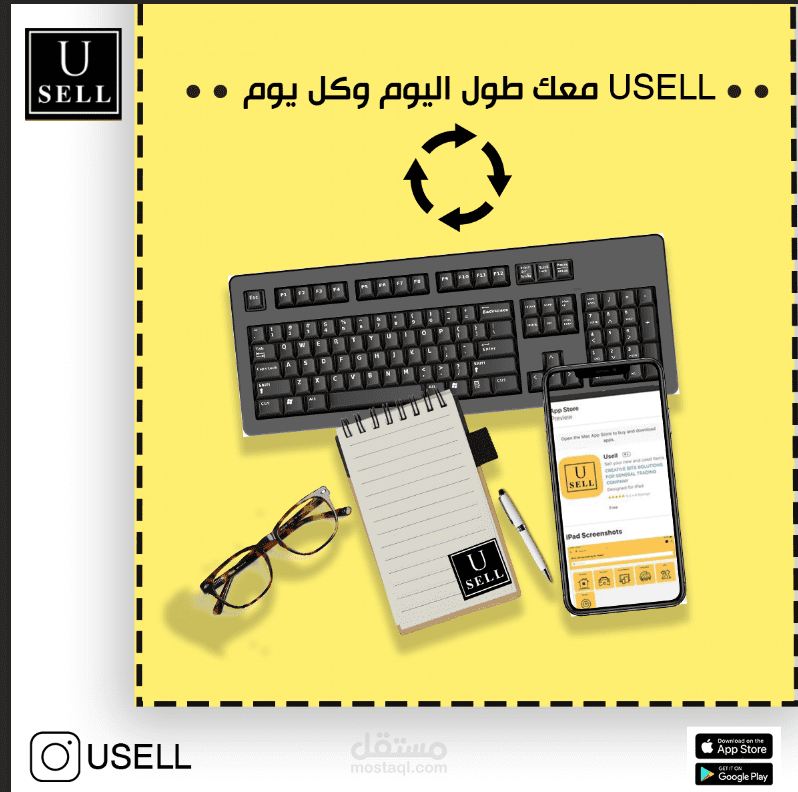 اعمالي لشركة usell