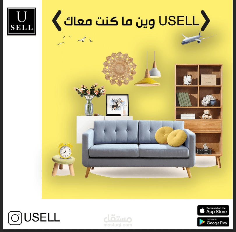 اعمالي لشركة usell