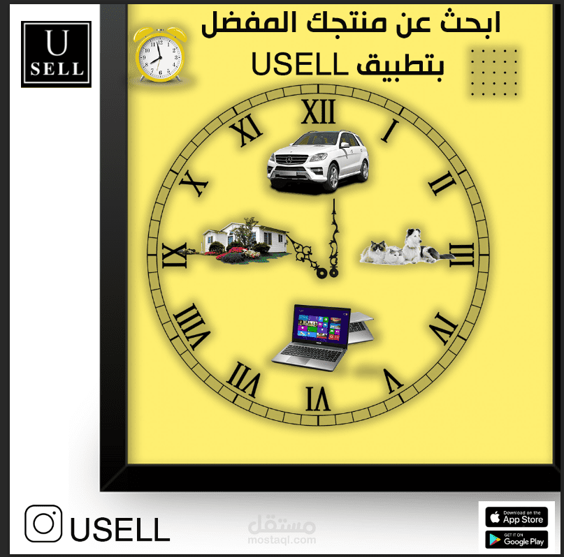 اعمالي لشركة usell