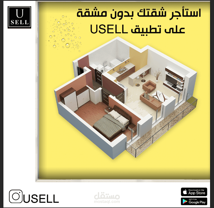 اعمالي لشركة usell