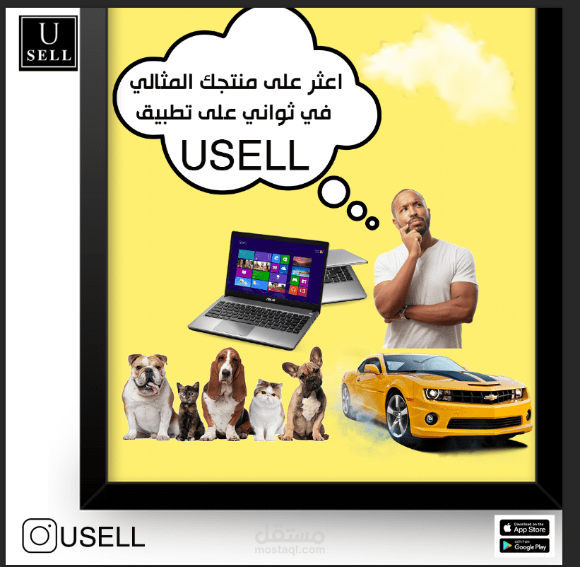 اعمالي لشركة usell