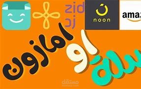 اضافة منتجات علي مواقع نون- امازون- سلة- زد