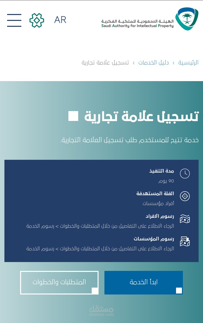 تصميم وتسجيل علامة تجارية