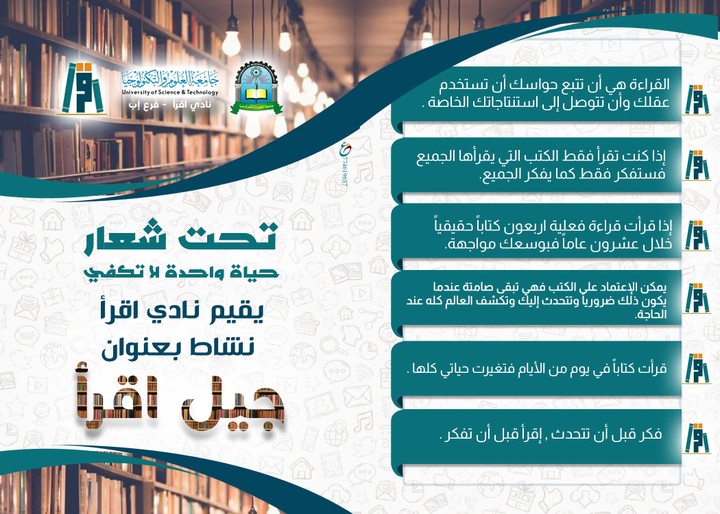 نموذج لتصميم برشور لجامعة العلوم والتكنولوجيا