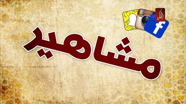 أعمالي بقسم الفن والمشاهير على موقع أوقاتك