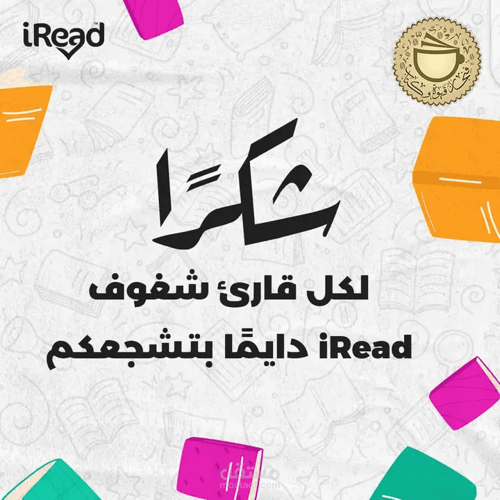 أعمالي على موقع iRead