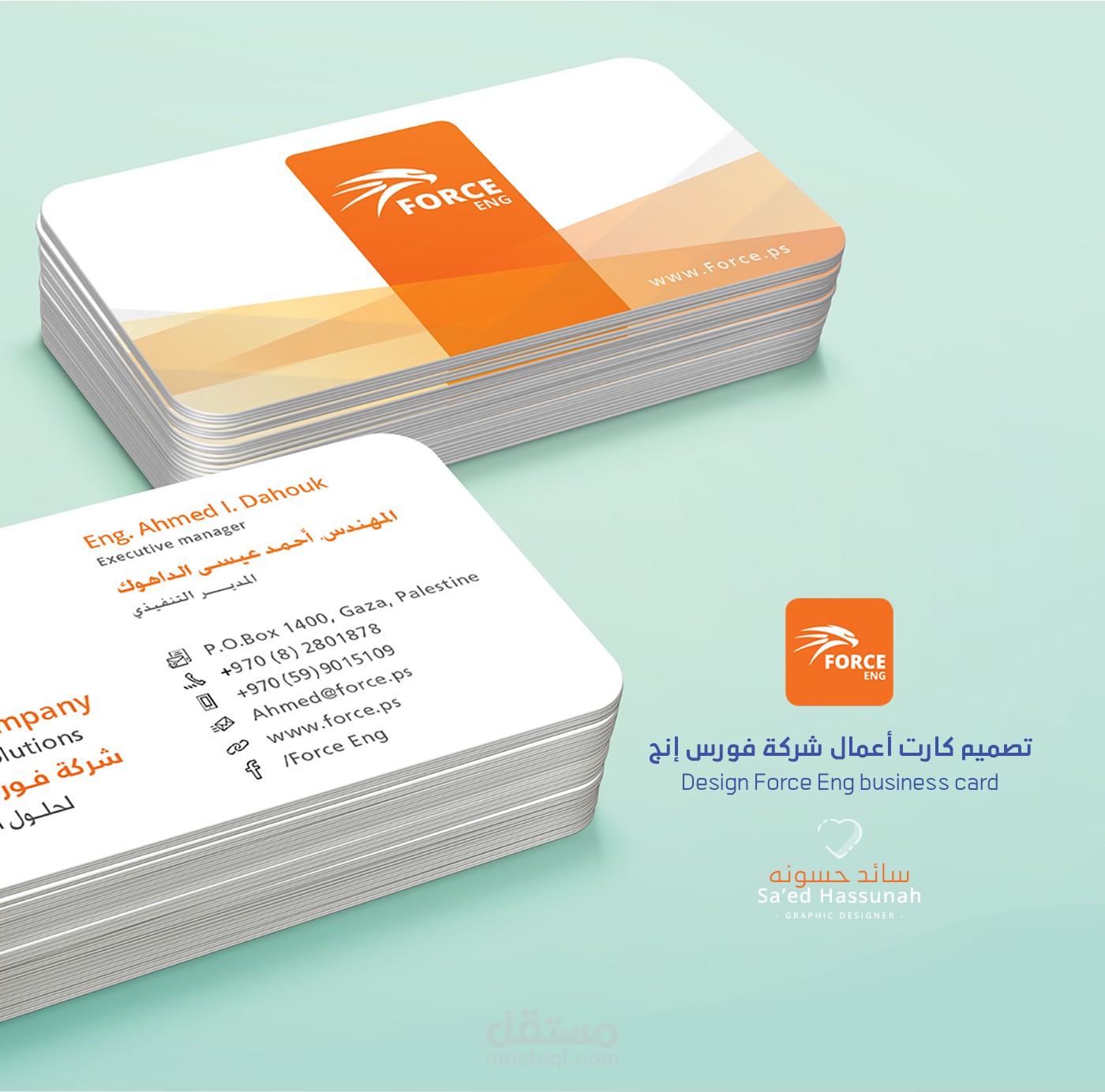 تصميم كرت أعمال Business Card لشركة فورس إنج لحلول الطاقة