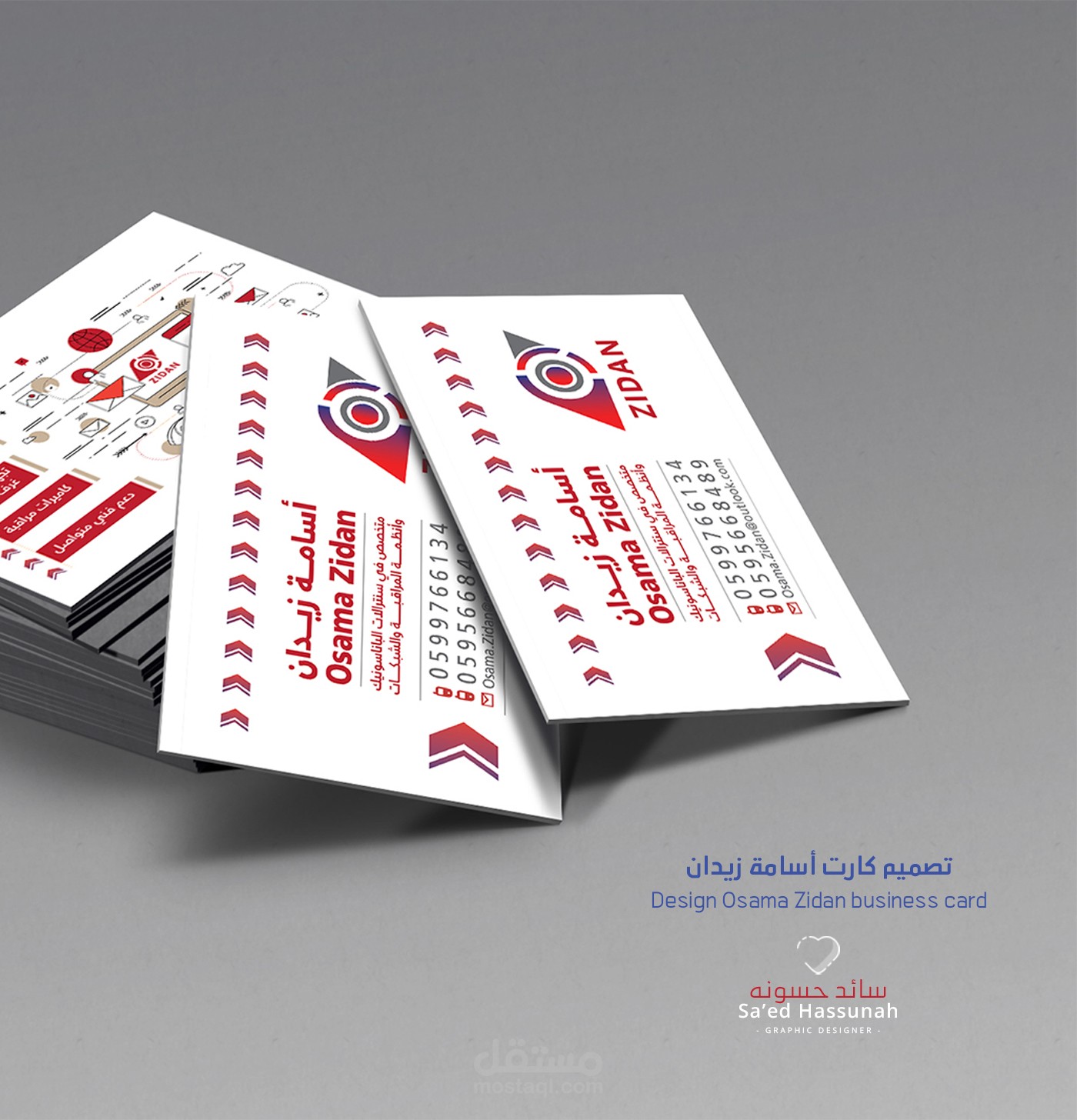 تصميم بطاقة أعمال Business Card لصالح أسامة زيدان لأنظمة المراقبة