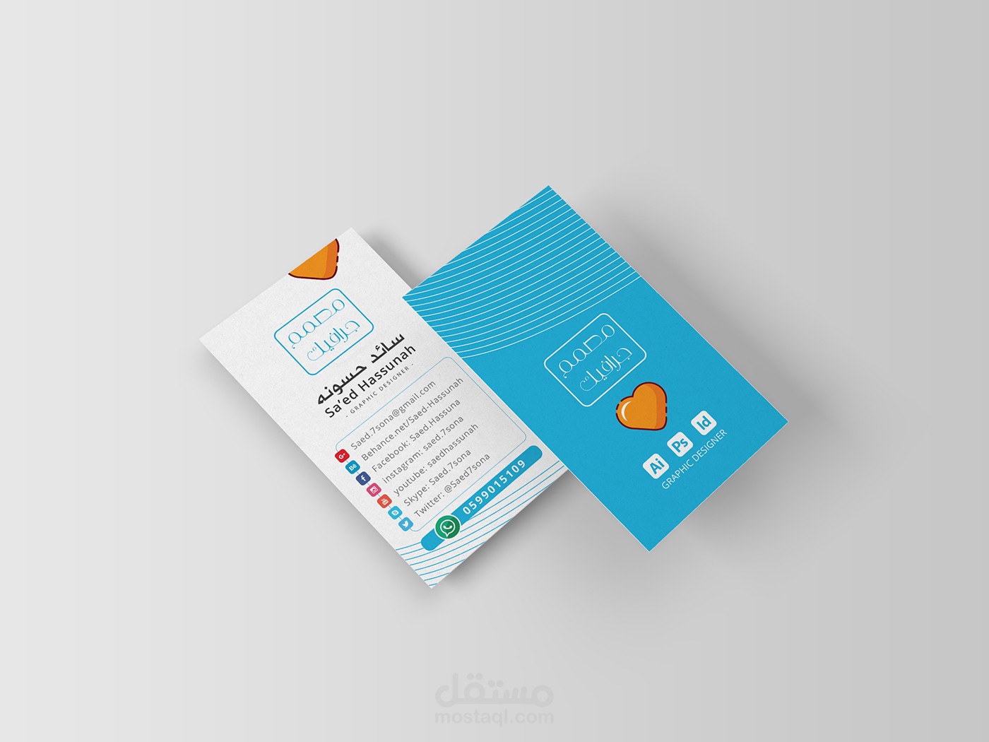 تصميم كرت أعمال Business Card