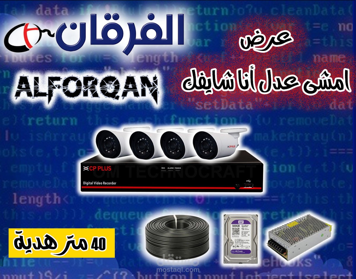 اعلان تسويقى لمنتج كميرات المراقبة