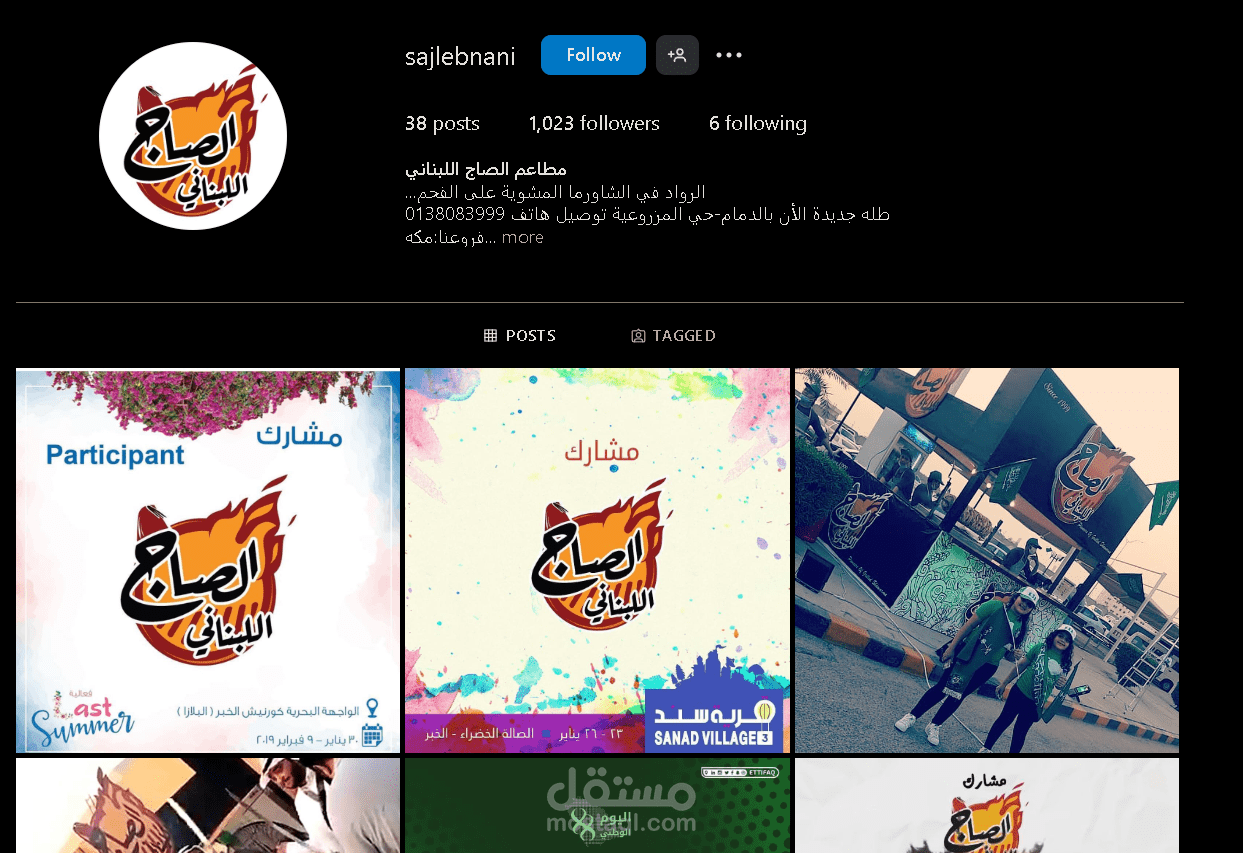 ادارة حسابات مواقع التواصل