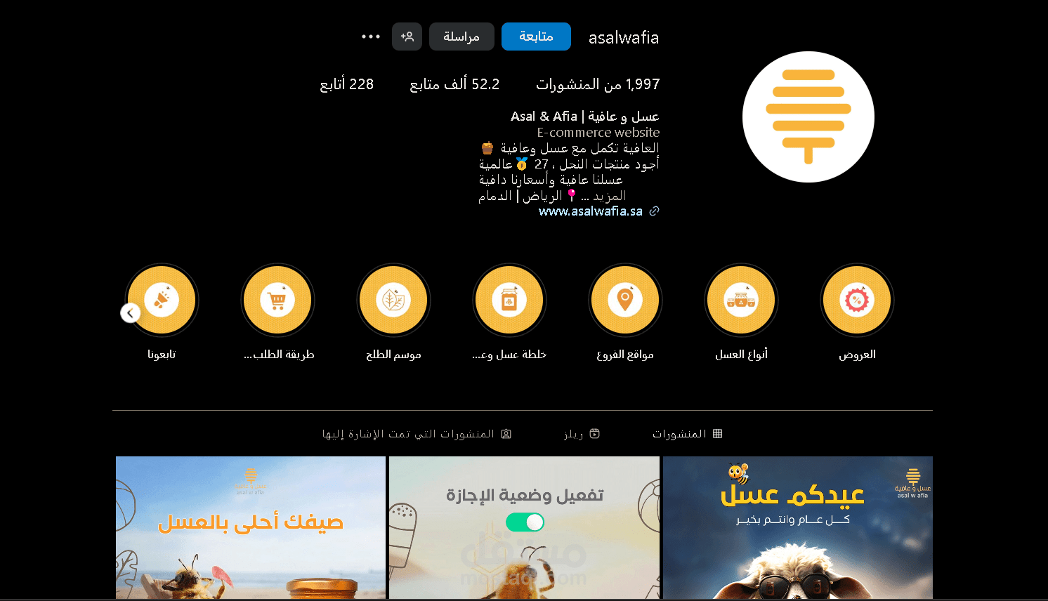ادارة حسابات السوشيل ميديا