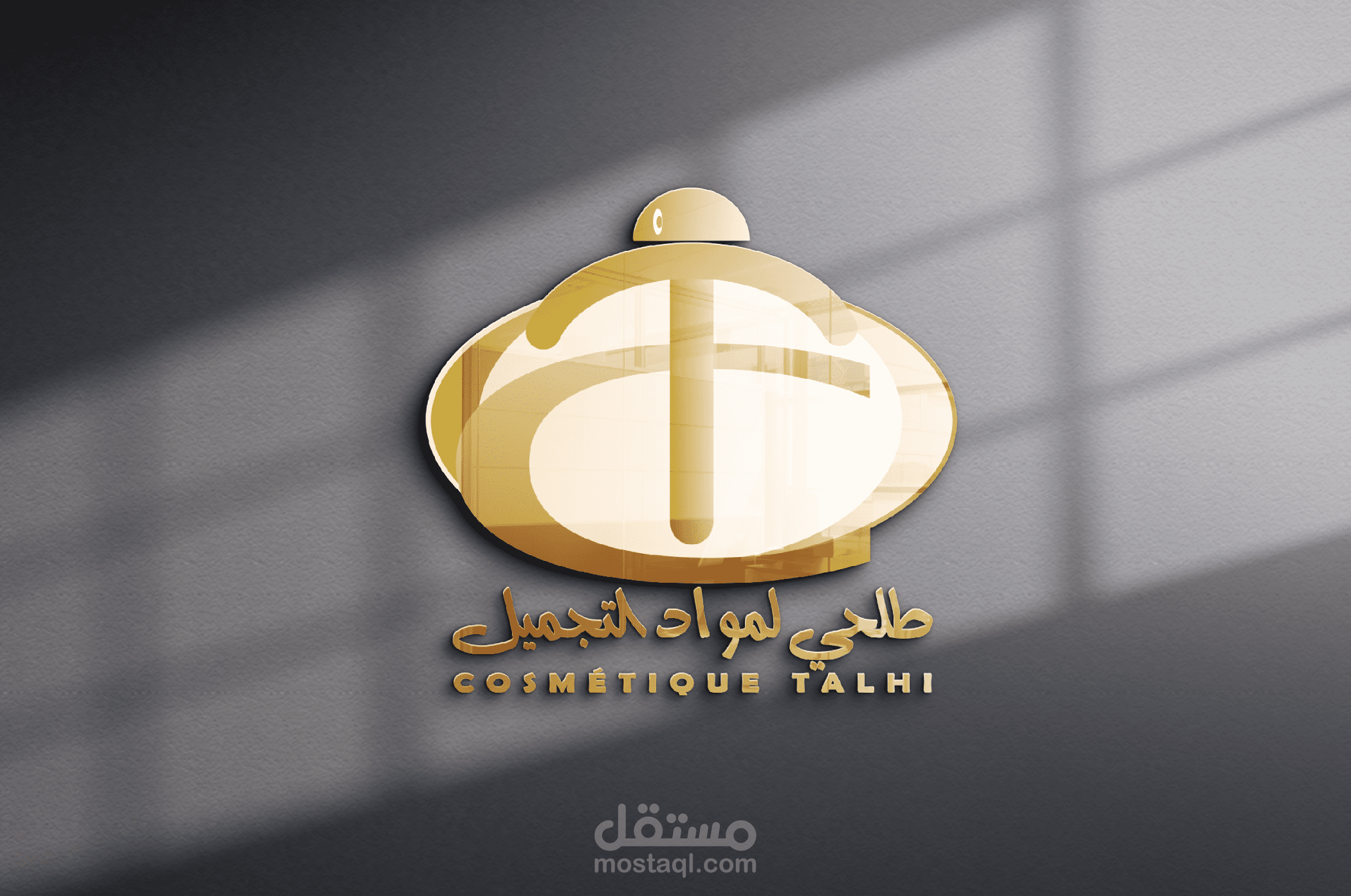 شعار لمحل طلحي لمواد التجميل