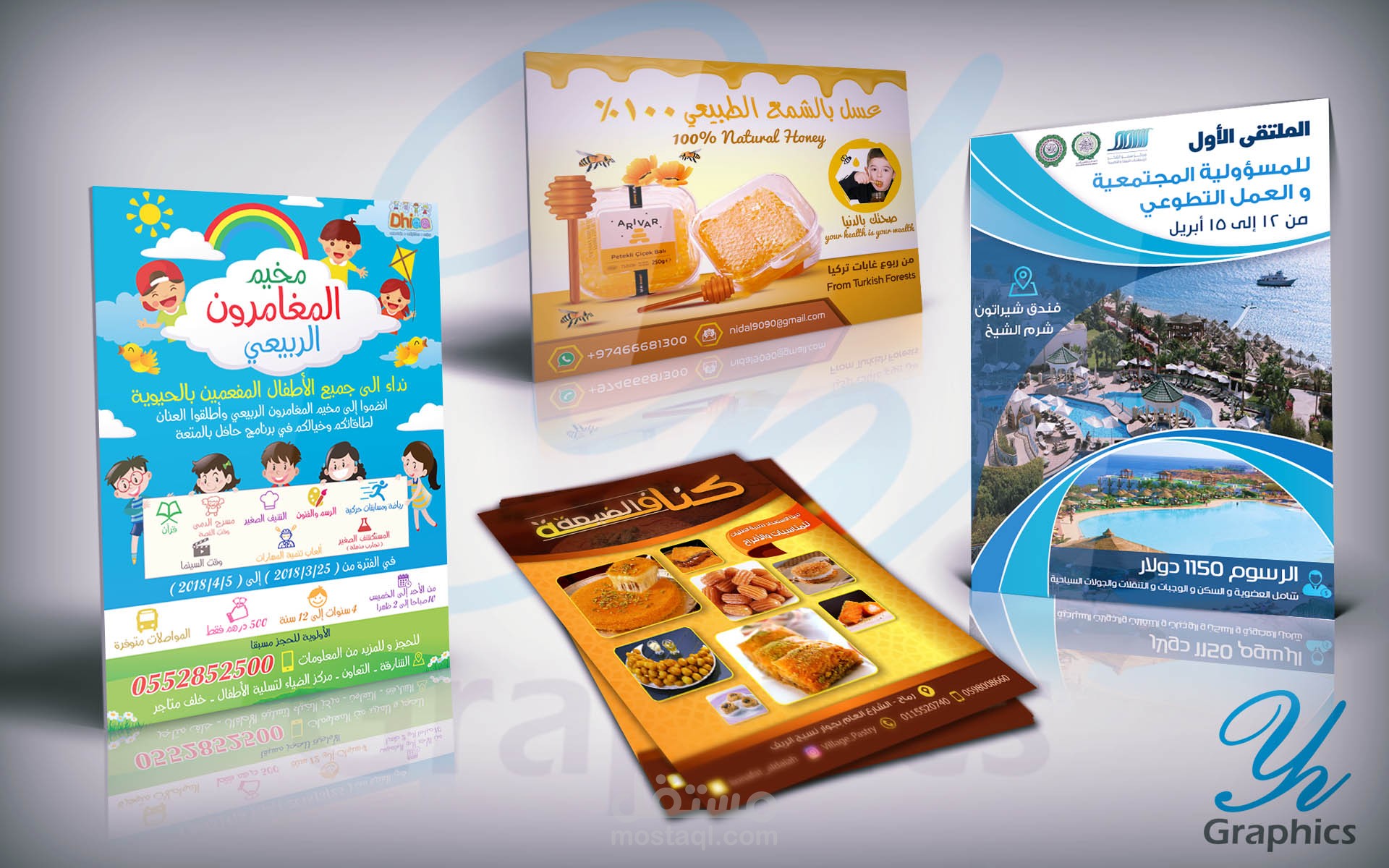 تصميمات فلاير Flyers