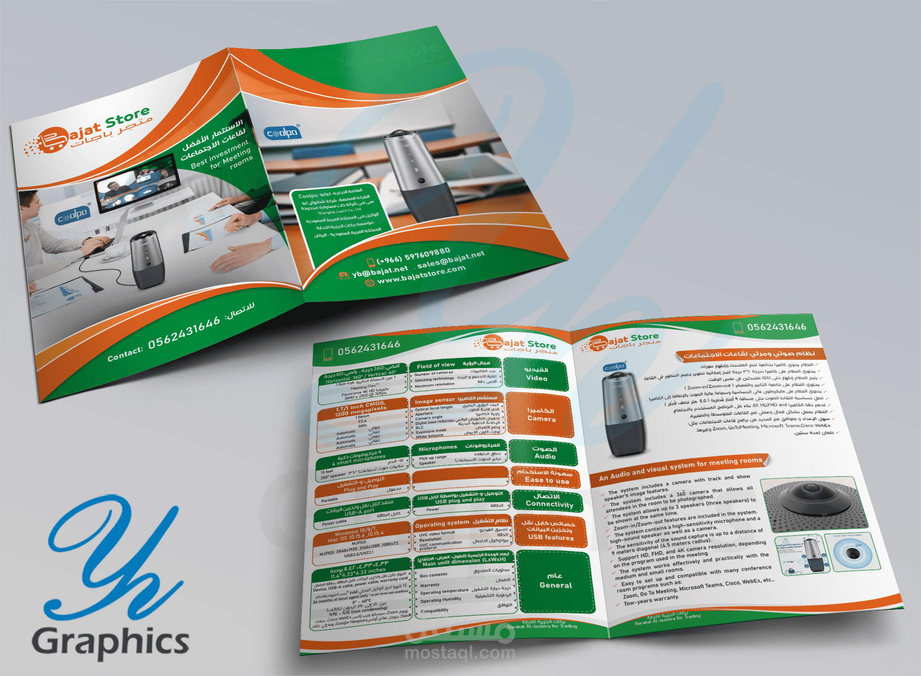 تصميم بروشورات Brochures