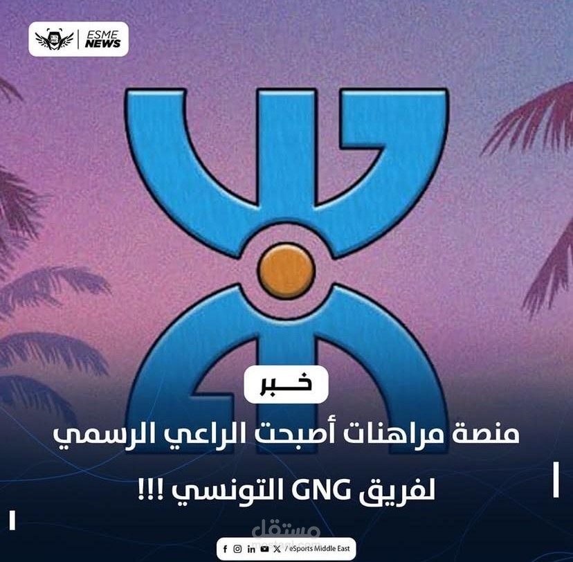 برامج مراهنات تحاول غزو الوطن العربي