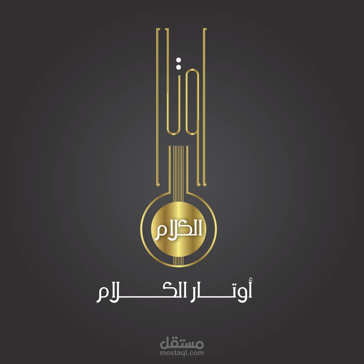 Logo  اوتار الكلام