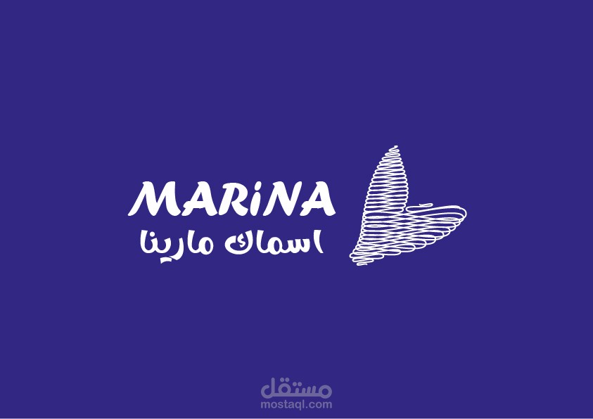 تصميم هوية بصرية لــ " أسماك مارينا MARINA "