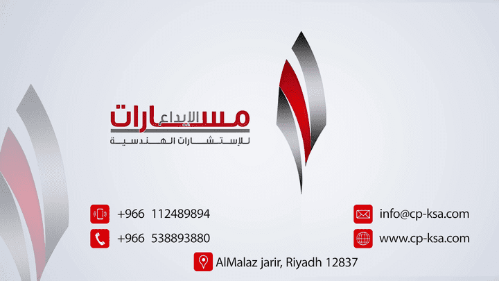 مسارات الإبداع