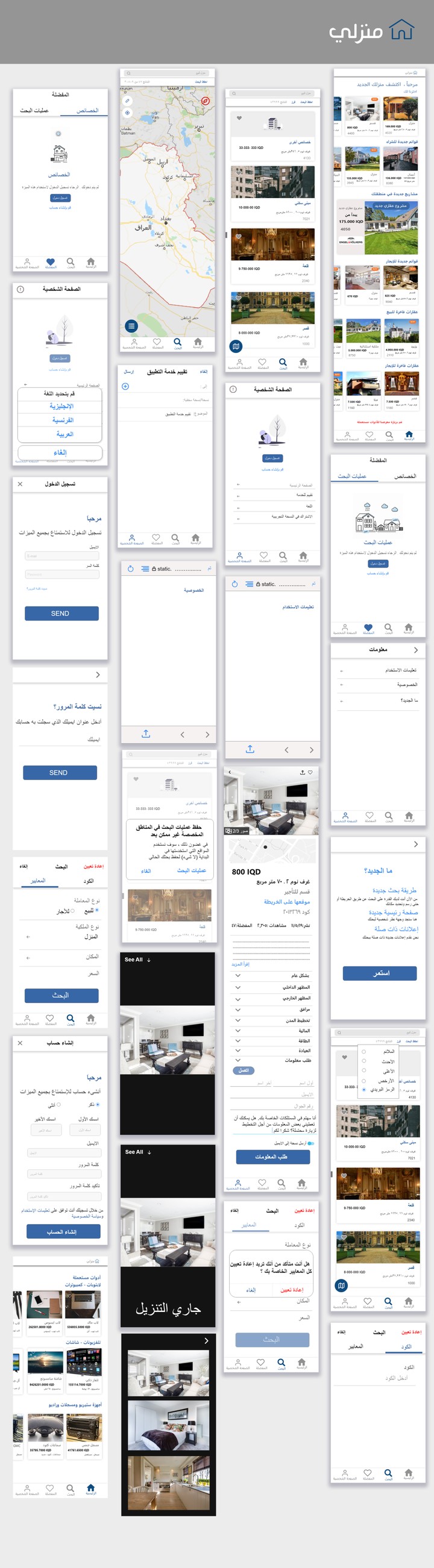 تطبيق منزلي